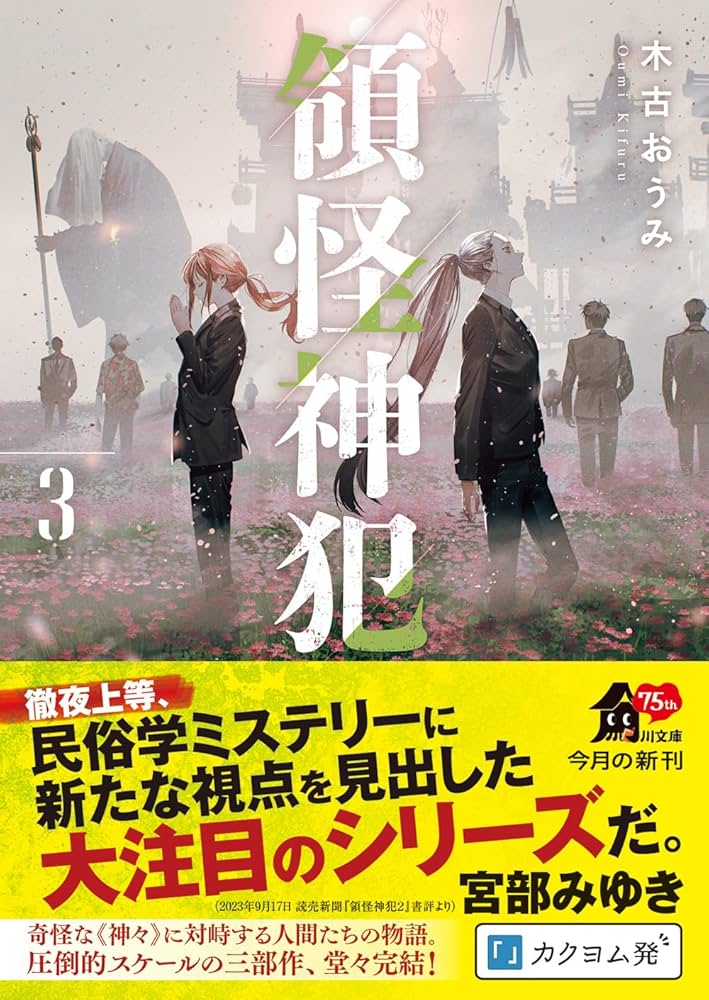 絶版 新・古典要説３ 絶版 新・古典要説3